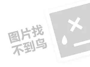 净易净水器代理费需要多少钱？（创业项目答疑）